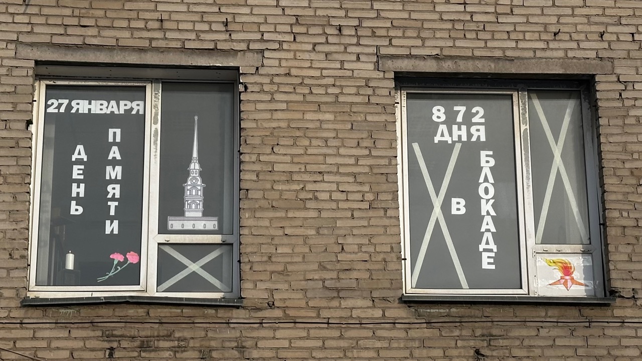 Участие в патриотической акции «Блокадные окна», посвящённой героизму жителей Ленинграда, противостоящих фашистской агрессии